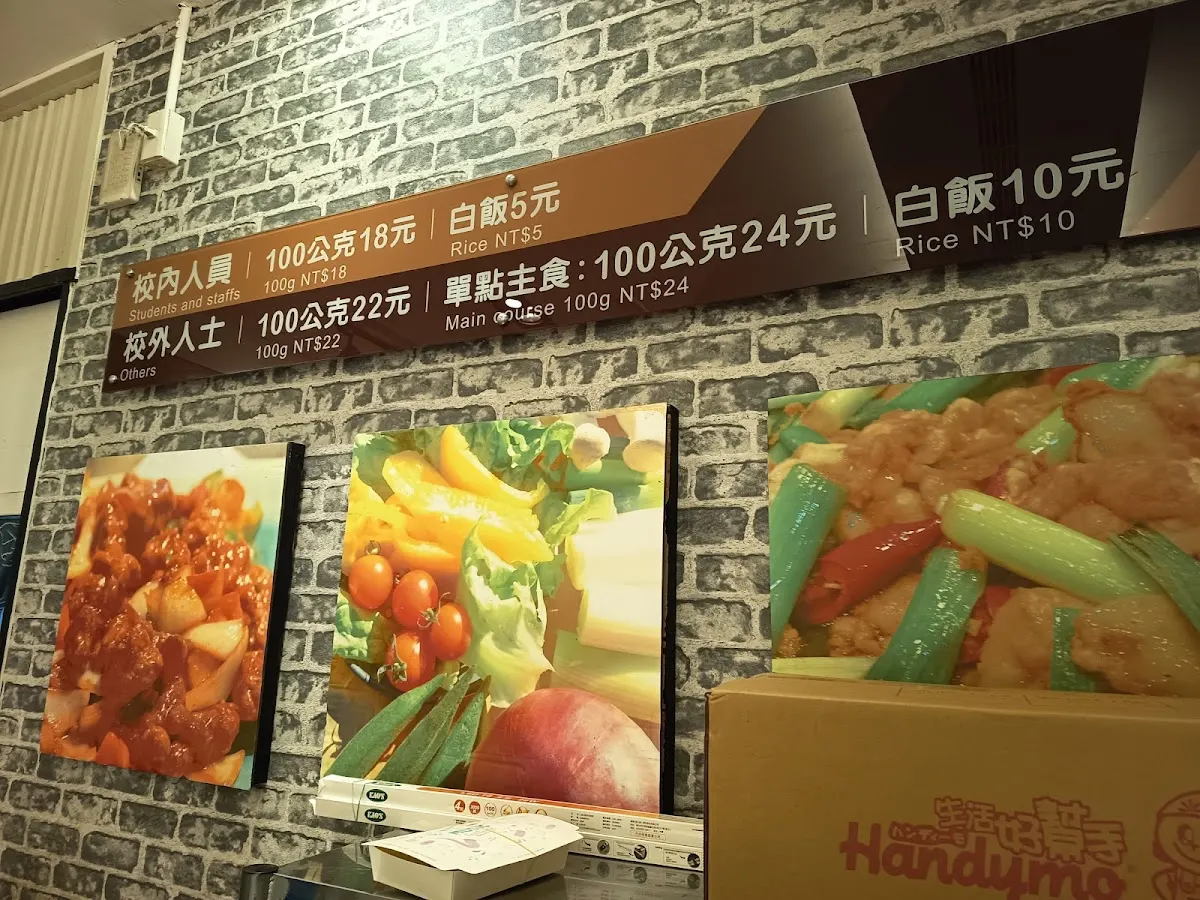 御喜自助餐 菜單 1