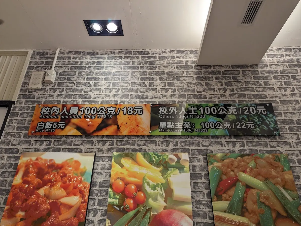 御喜自助餐 菜單 2