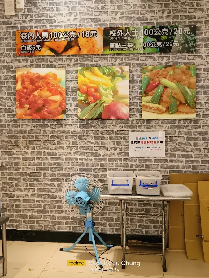 御喜自助餐 菜單 3