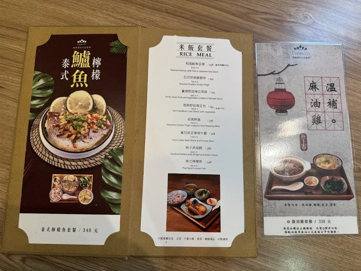 營養師的光合廚房 菜單 2