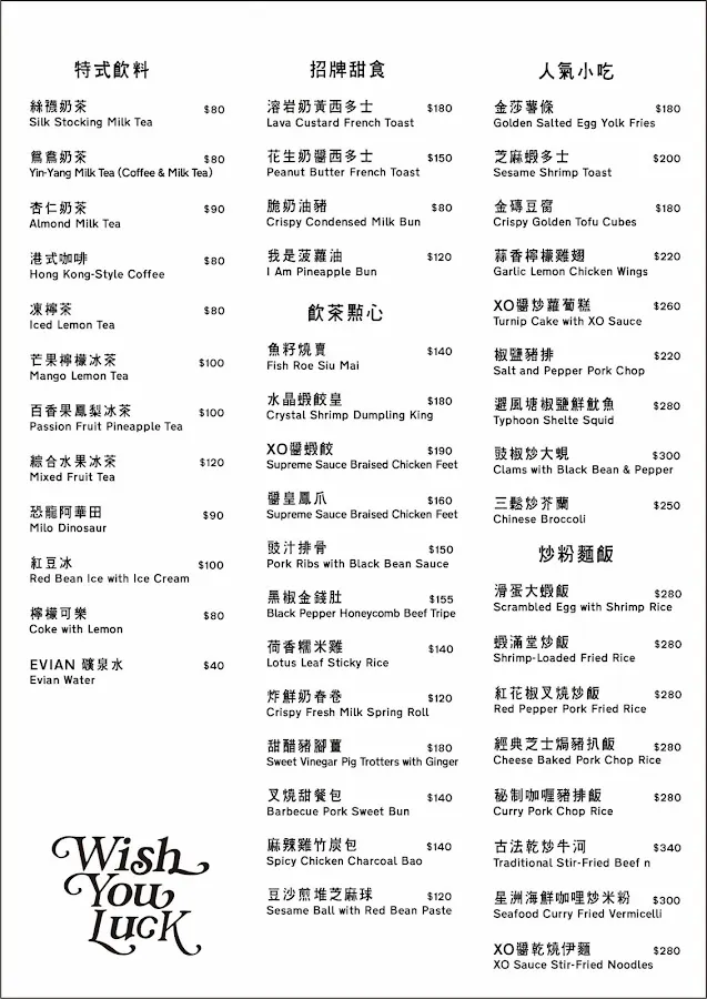 祝您行運 菜單 1