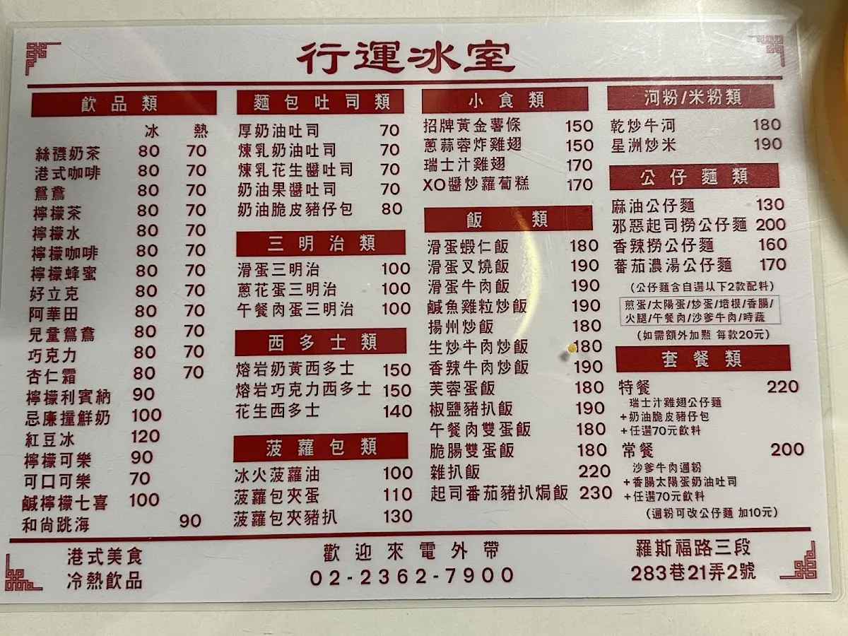 祝您行運 菜單 2