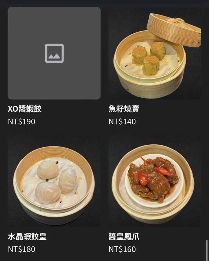 祝您行運 菜單 3