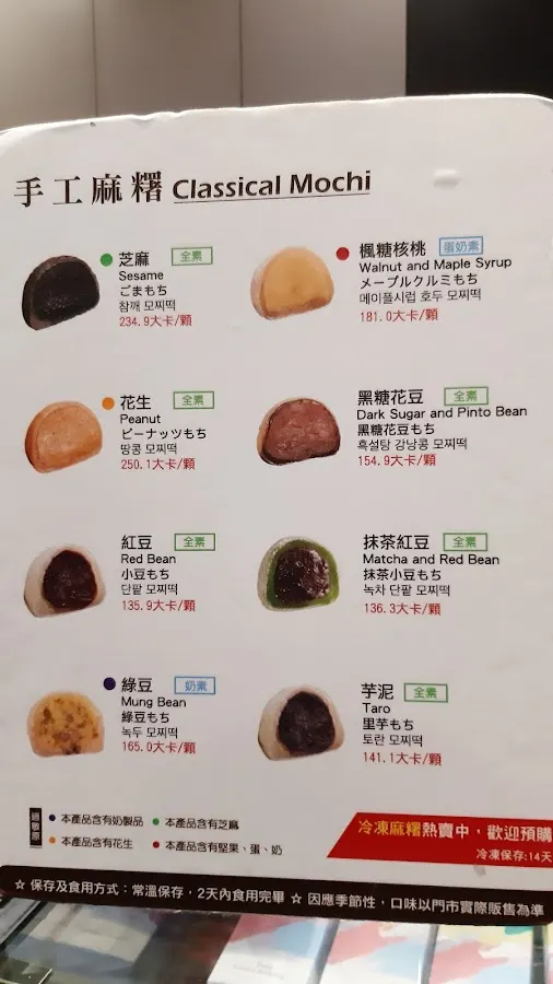 一之軒 幸福烘焙 師大店 菜單 3