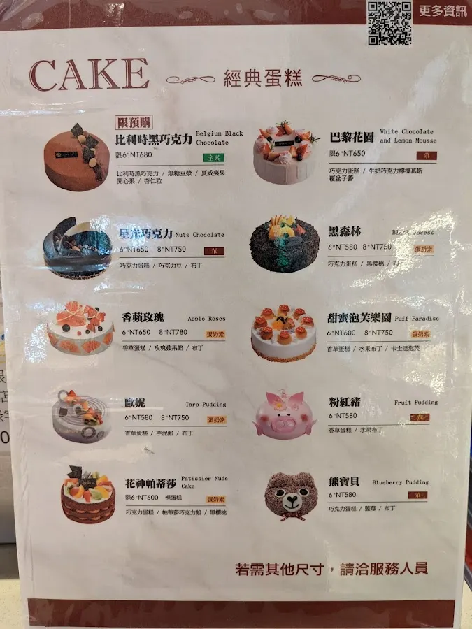 一之軒 公館店 菜單 2