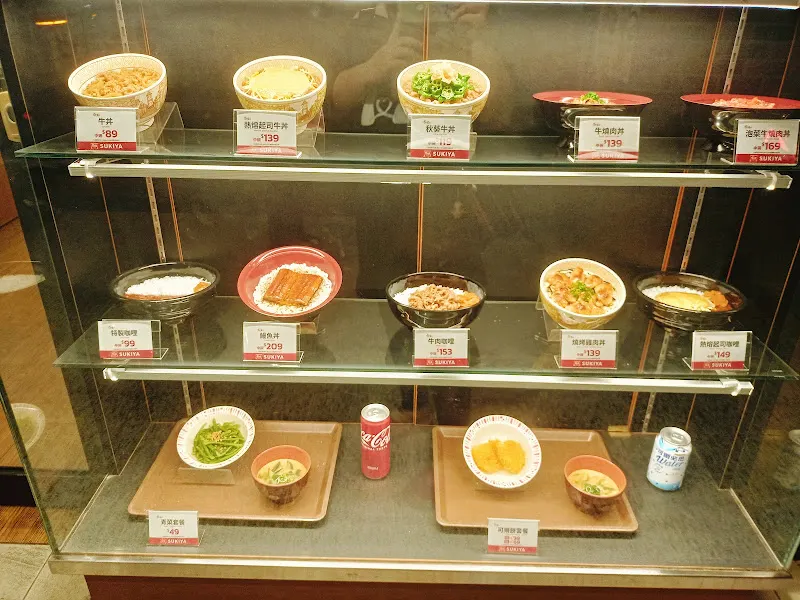 すき家公館 照片 12