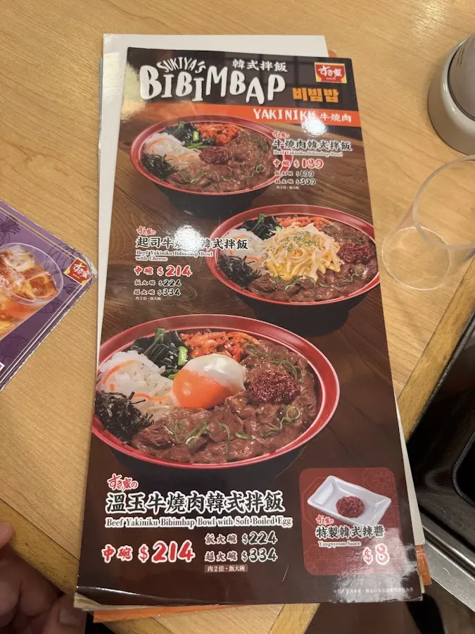 すき家公館 菜單 1