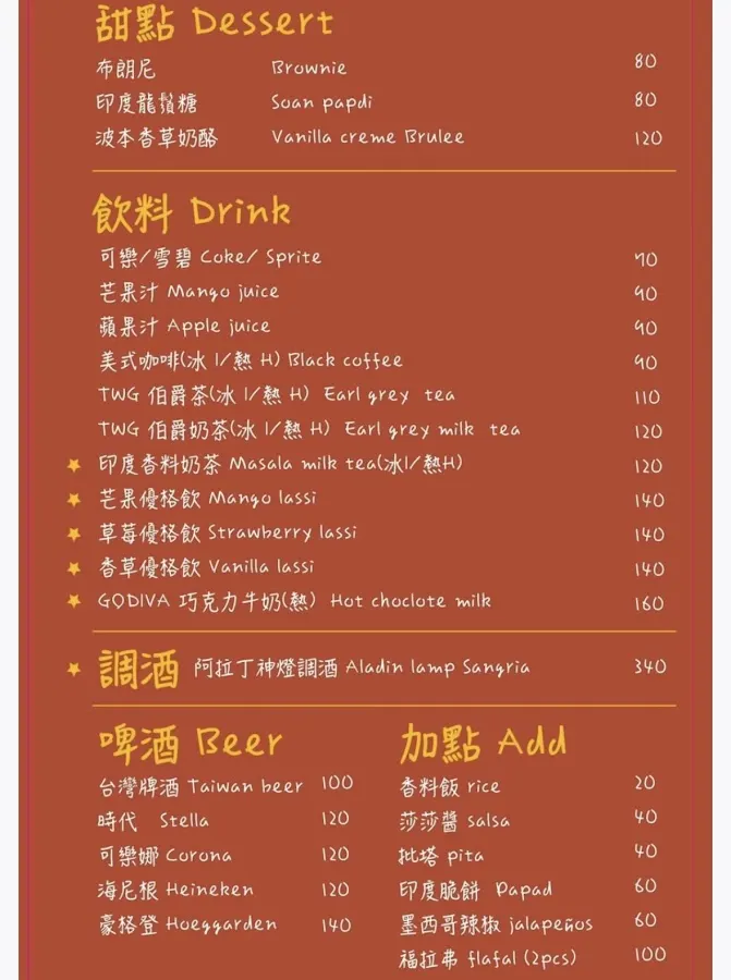 神燈搓一下 菜單 1