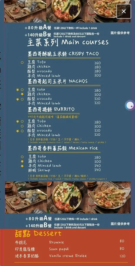 神燈搓一下 菜單 2