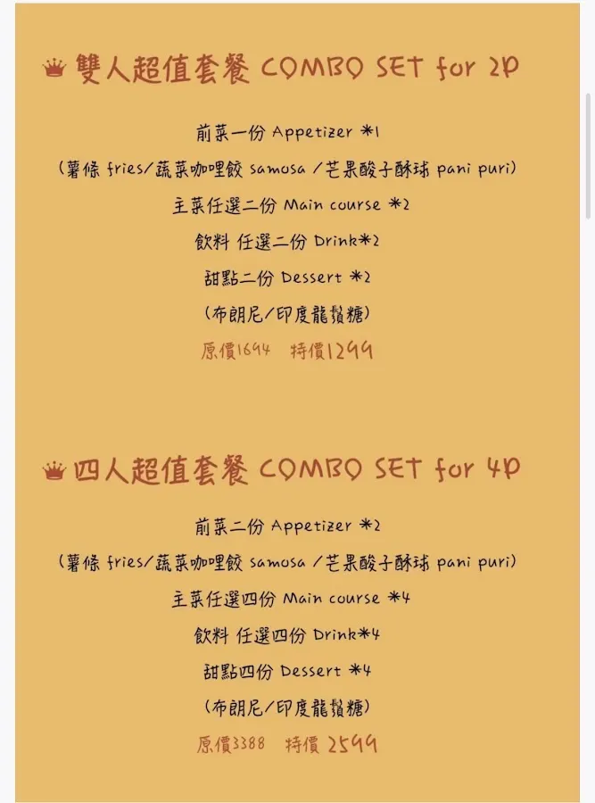 神燈搓一下 菜單 3