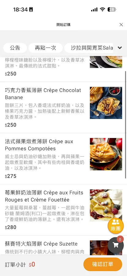 SHALLOT 紅蔥二號店 菜單 1