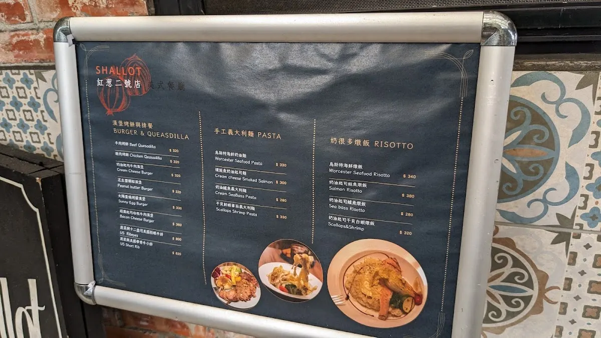 SHALLOT 紅蔥二號店 菜單 3