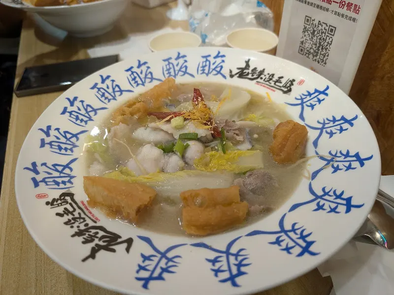 老铁沒毛病酸菜魚 照片 8