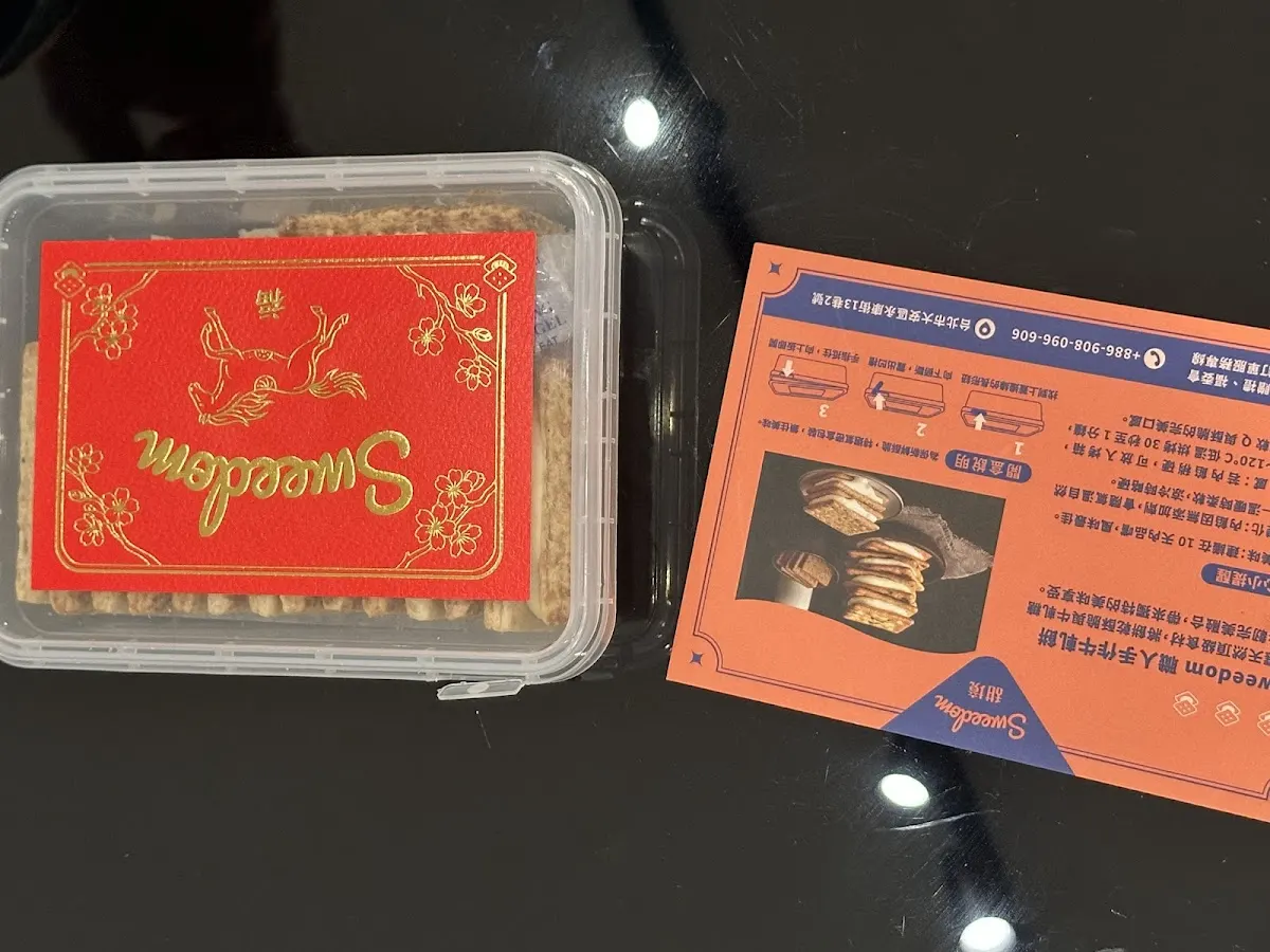 SWEEDOM 菜單 1