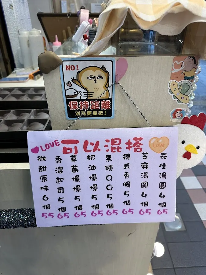 珊迪雞蛋糕 菜單 2
