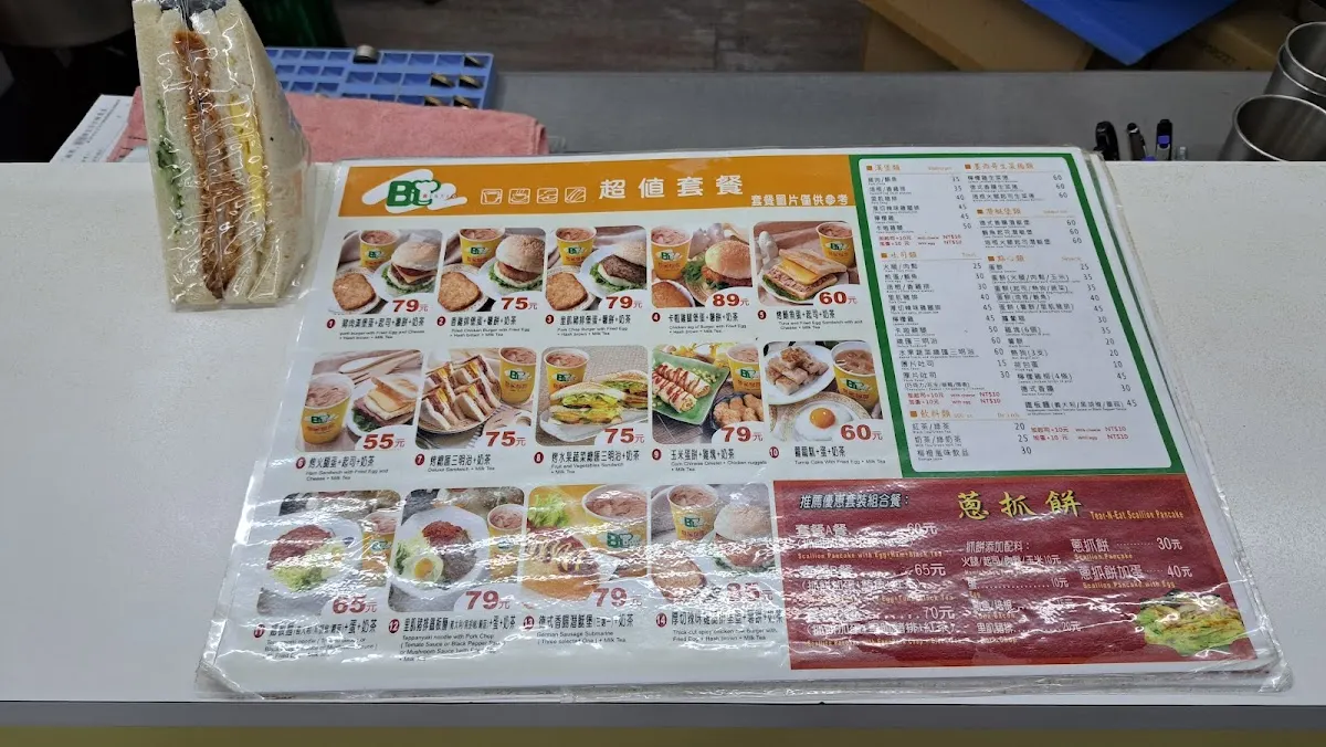 大一女美食餐廳 菜單 1