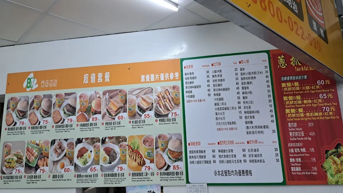 大一女美食餐廳 菜單 3