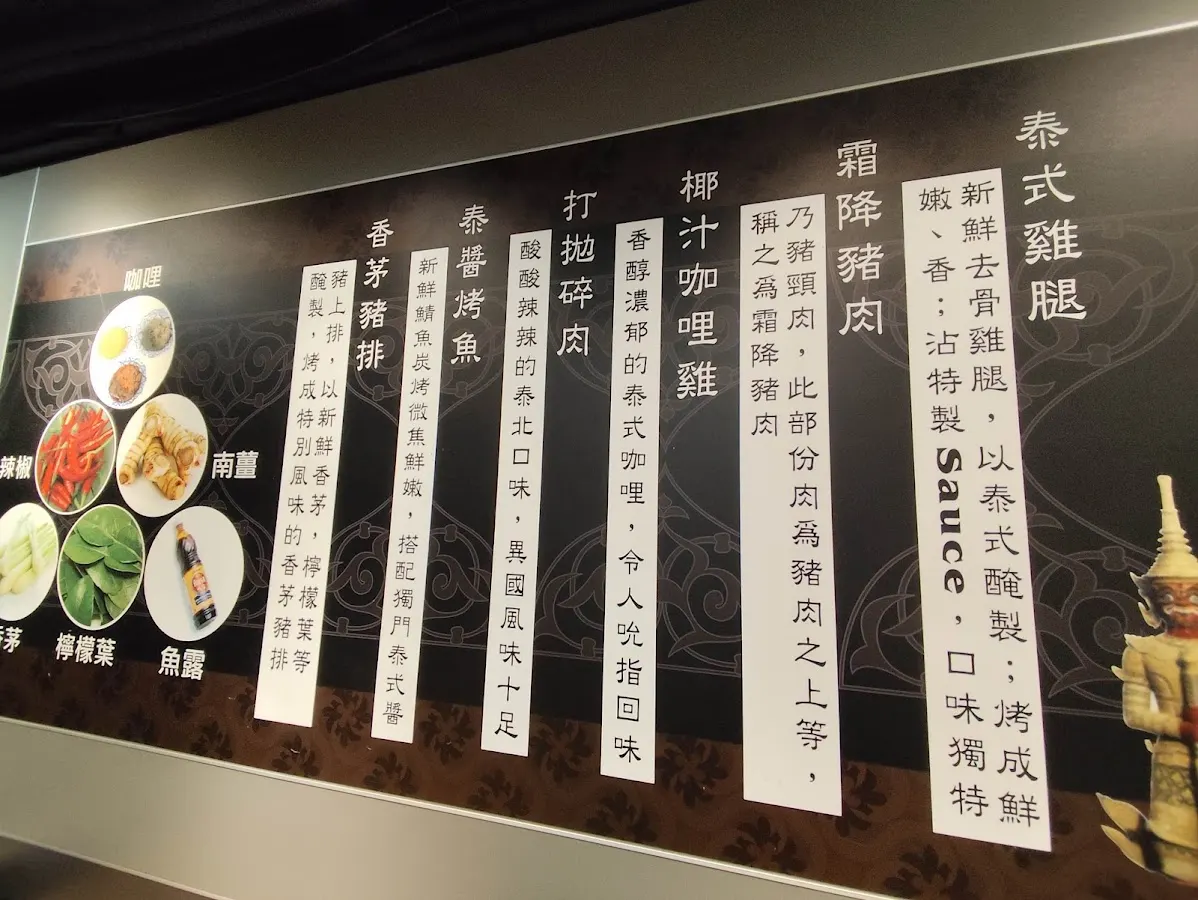 壹森泰食堂~師大第一腿(公館店） 菜單 3