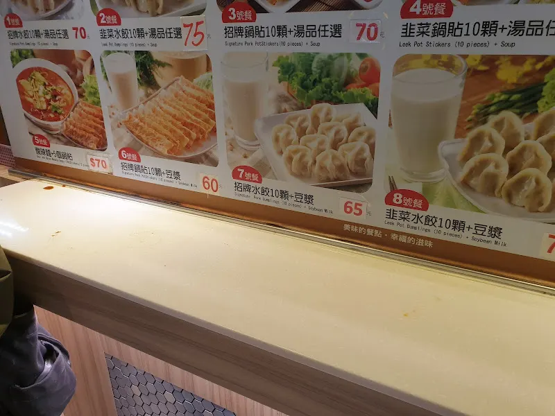 八方雲集(台科大店) 照片 4