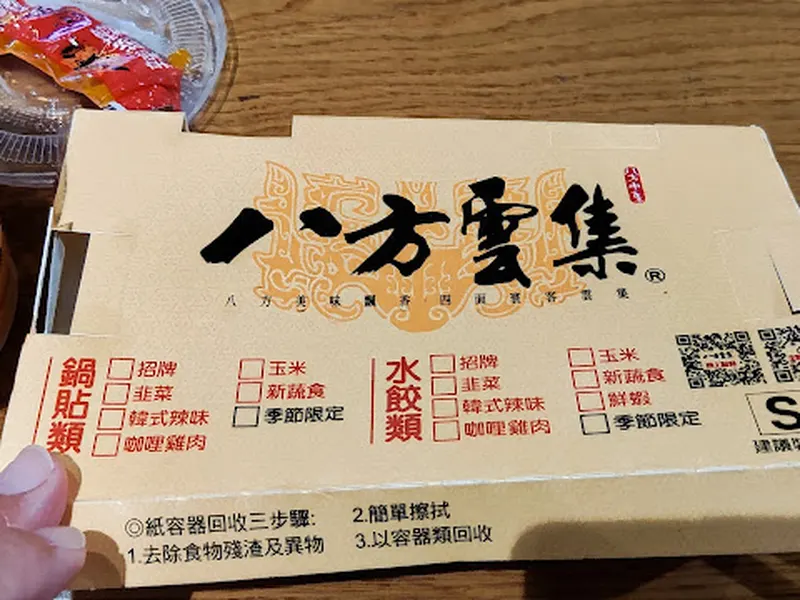 八方雲集(台科大店) 照片 8