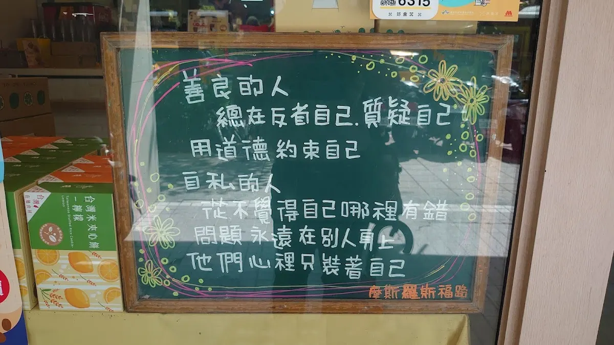 摩斯漢堡 羅斯福路店 菜單 3