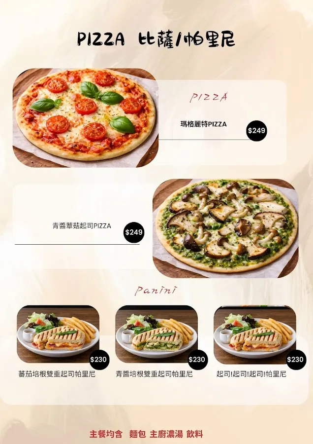 餐盤煮義 菜單 1