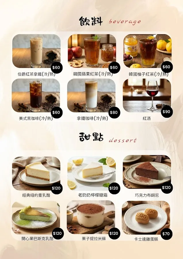 餐盤煮義 菜單 2