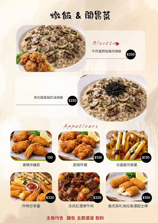 餐盤煮義 菜單 3