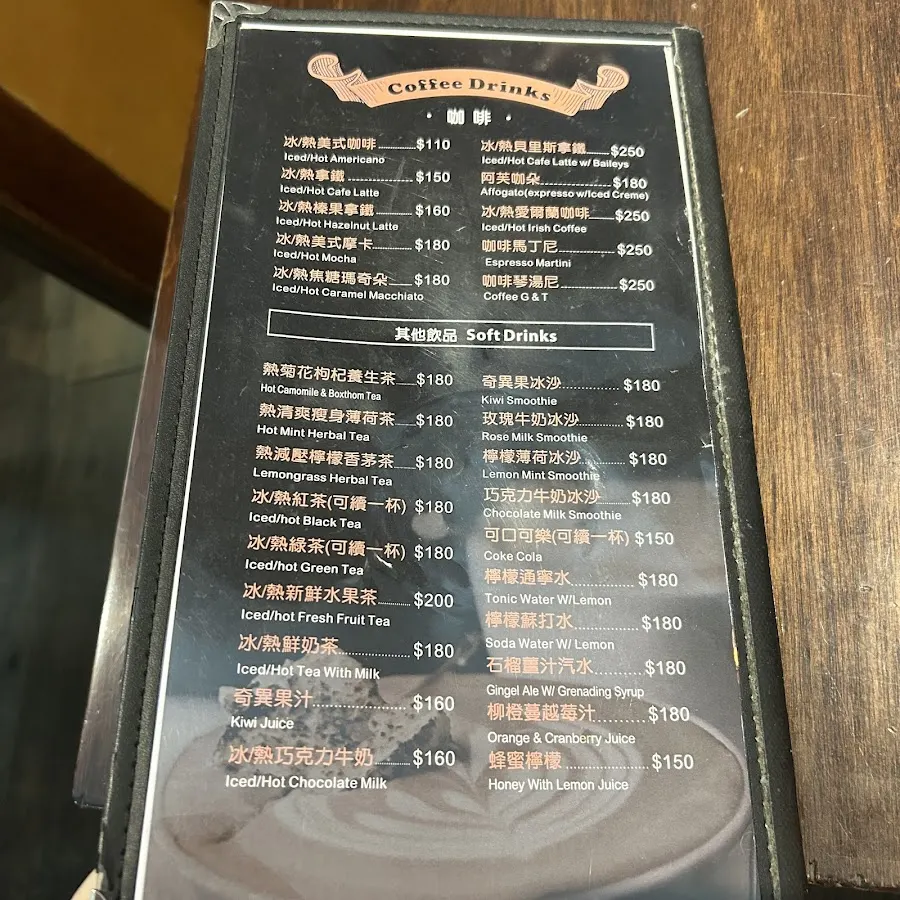 Cafe Bastille 菜單 1