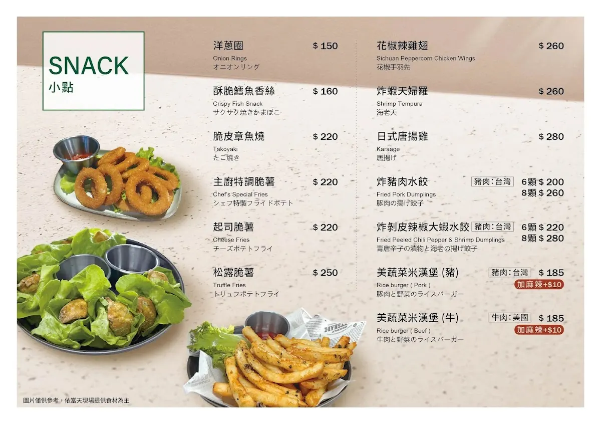 NICE GREEn 美蔬菜廚房(四維店) 菜單 1