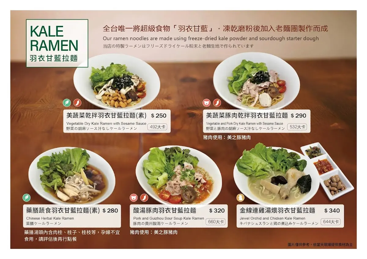 NICE GREEn 美蔬菜廚房(四維店) 菜單 3