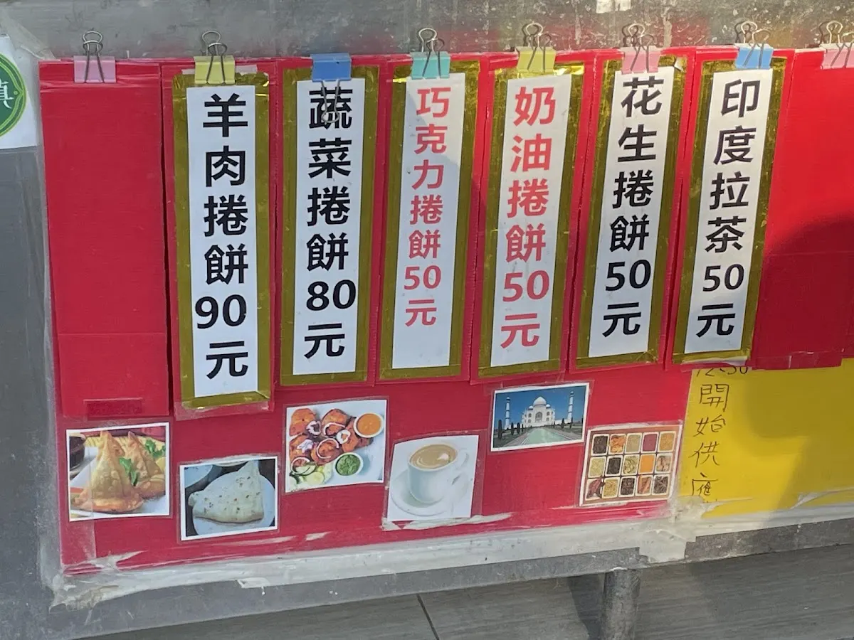 坦都理 菜單 1