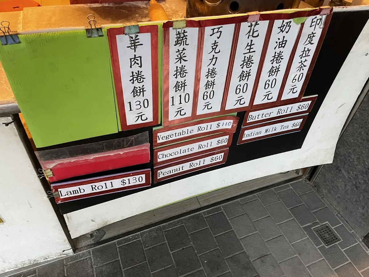 坦都理 菜單 3