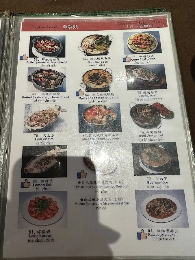 翠薪越南餐廳 MadameJill's Vietnamese Cuisine 菜單 3
