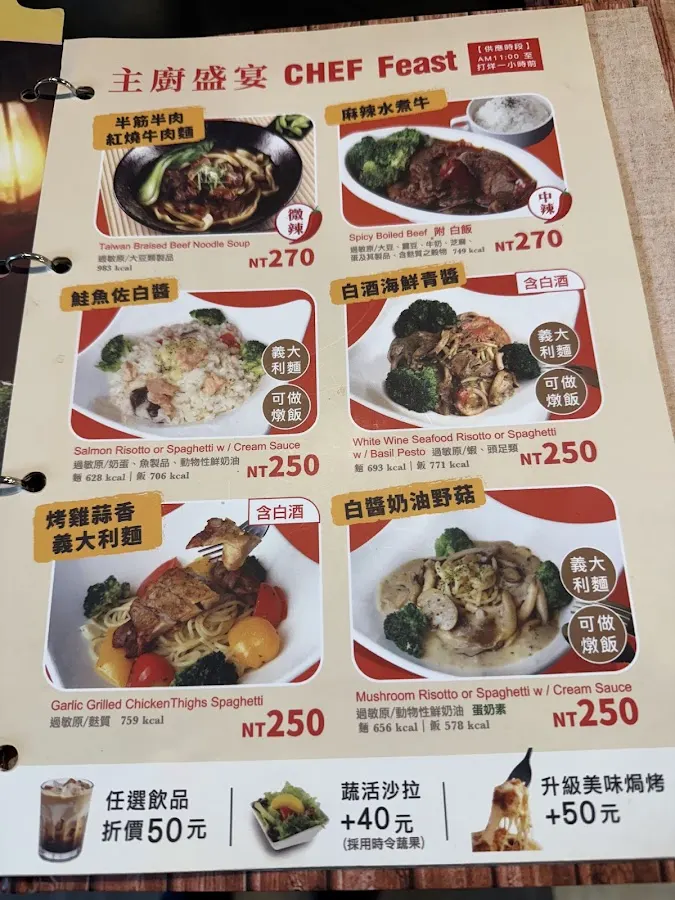 西雅圖極品咖啡 世貿店 菜單 1
