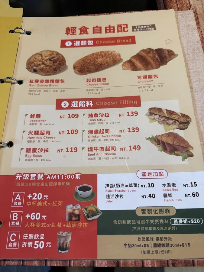 西雅圖極品咖啡 世貿店 菜單 2
