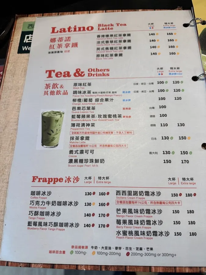 西雅圖極品咖啡 世貿店 菜單 3