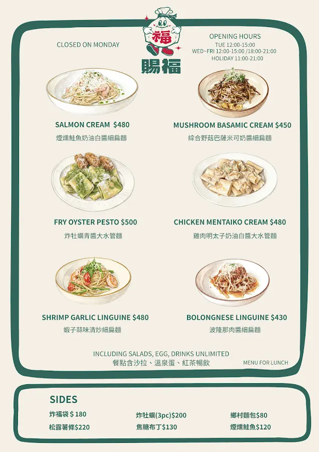 賜福（晚間小酒館） 菜單 3
