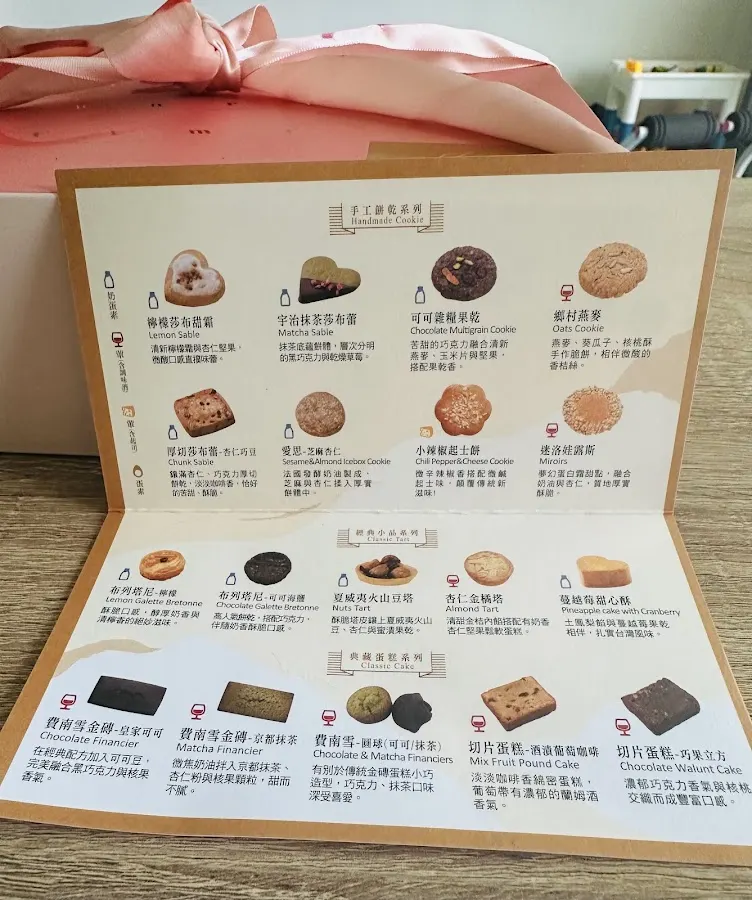 iCookie私房手作 菜單 3