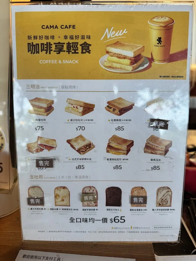 CAMA CAFE 台大新生南 菜單 2