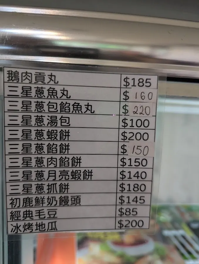 NTU Farm cafe bakery and drinks 菜單 2