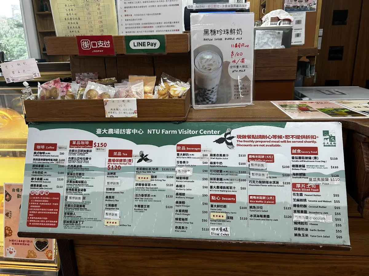 NTU Farm cafe bakery and drinks 菜單 3