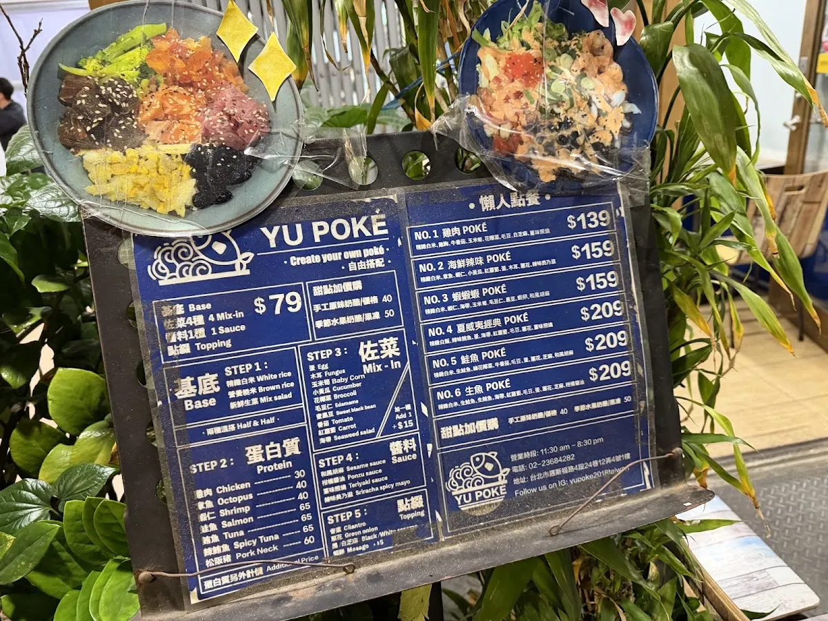 YU POKÉ-夏威夷生魚飯 菜單 1