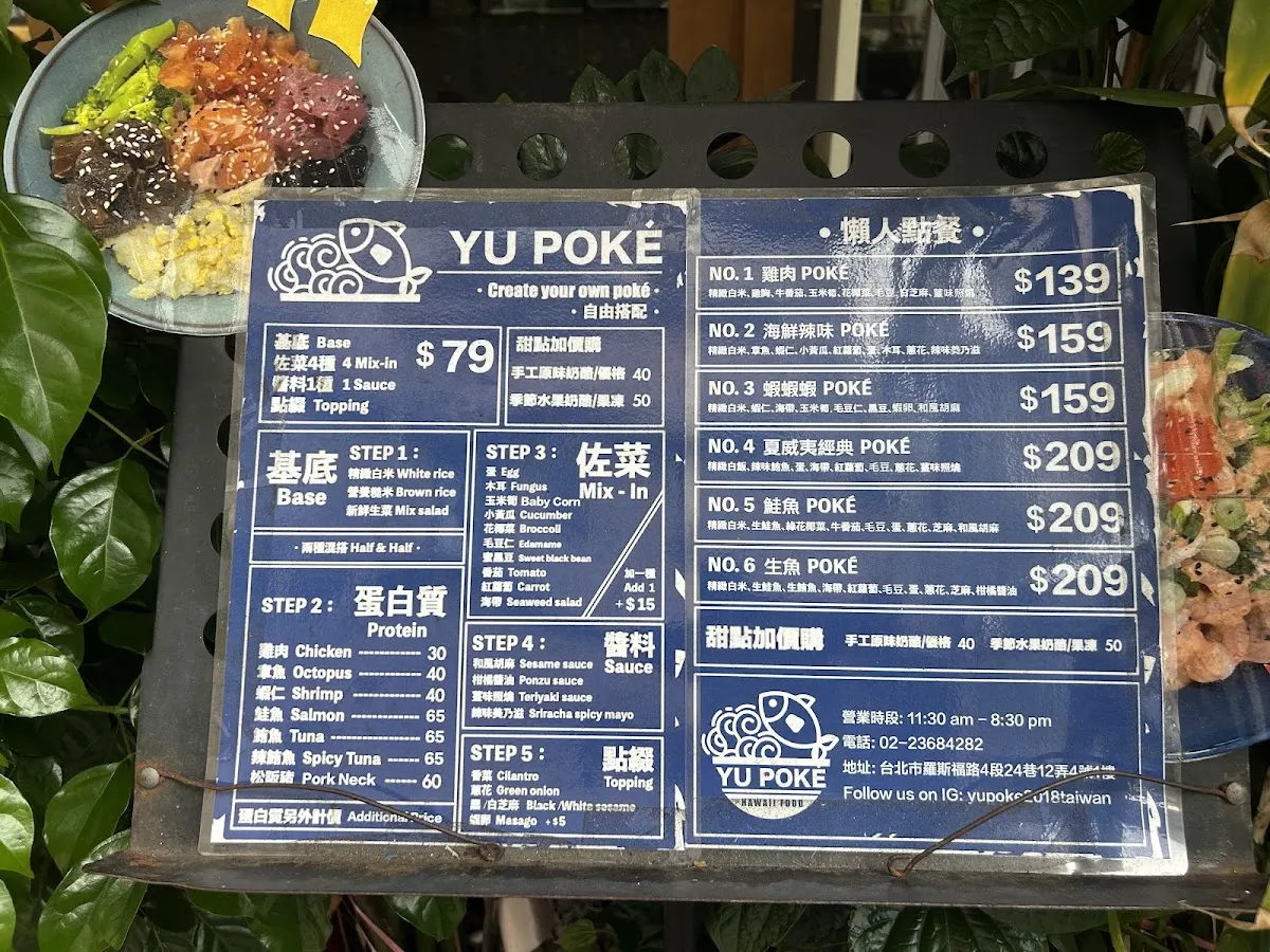 YU POKÉ-夏威夷生魚飯 菜單 3