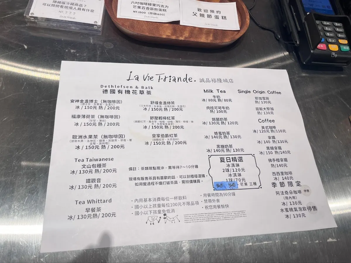 La Vie Friande 香・甜生活 大安區 菜單 1