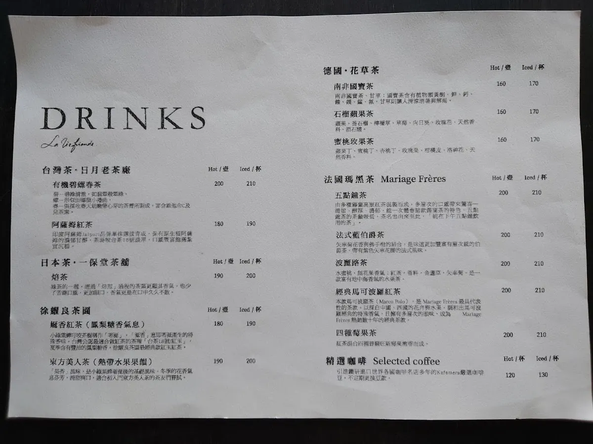 La Vie Friande 香・甜生活 大安區 菜單 2