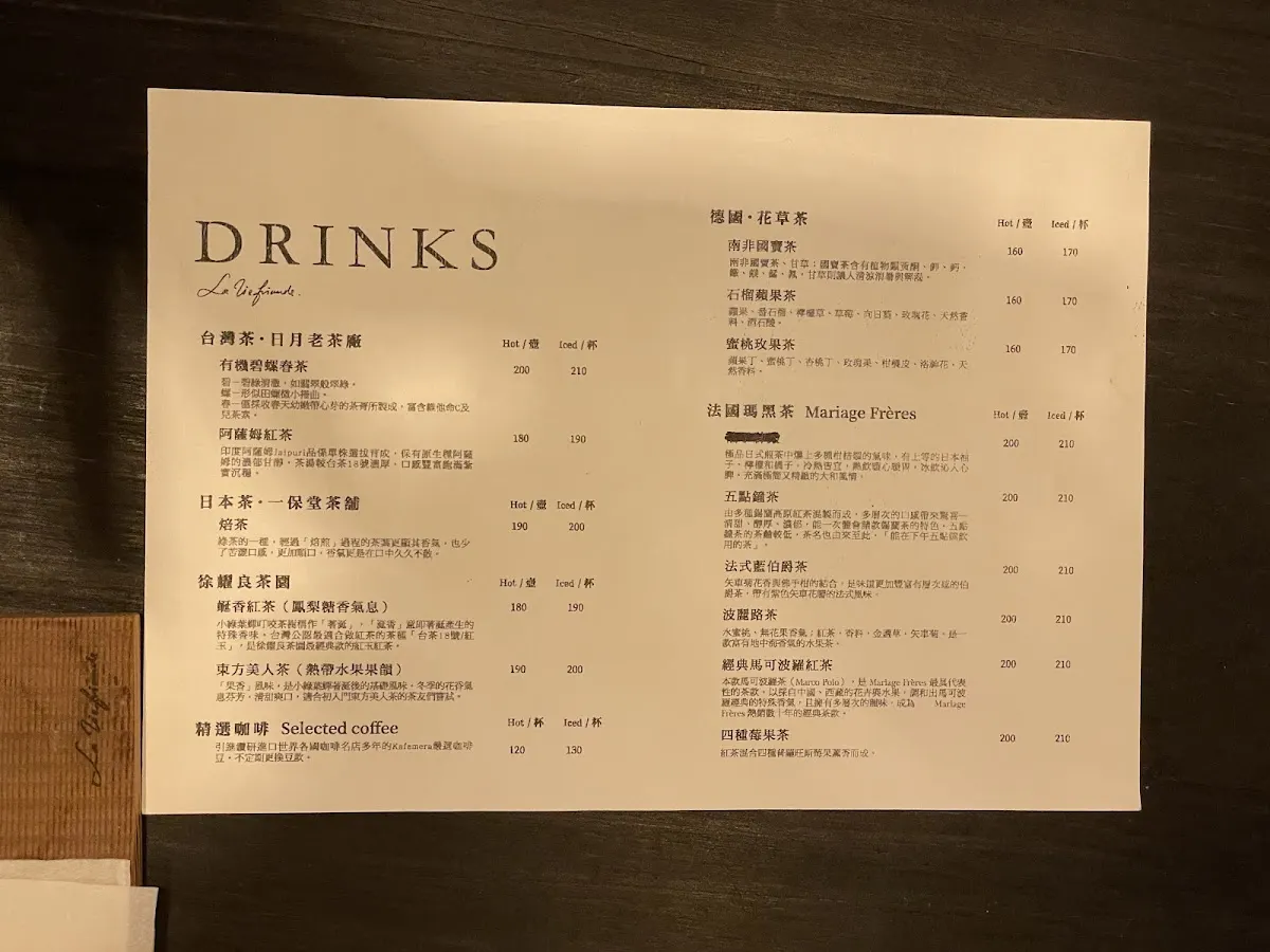 La Vie Friande 香・甜生活 大安區 菜單 3