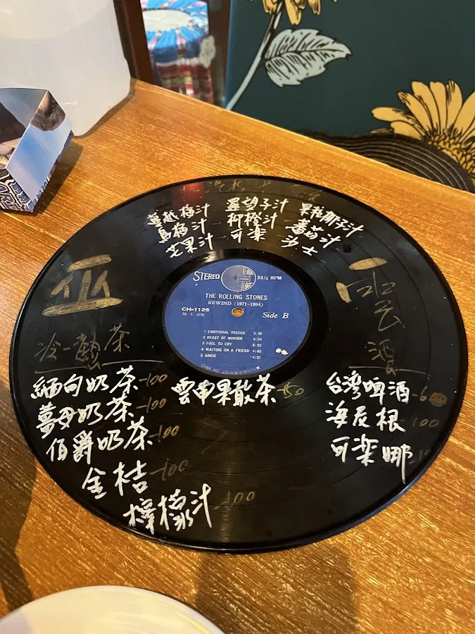 巫雲 菜單 1