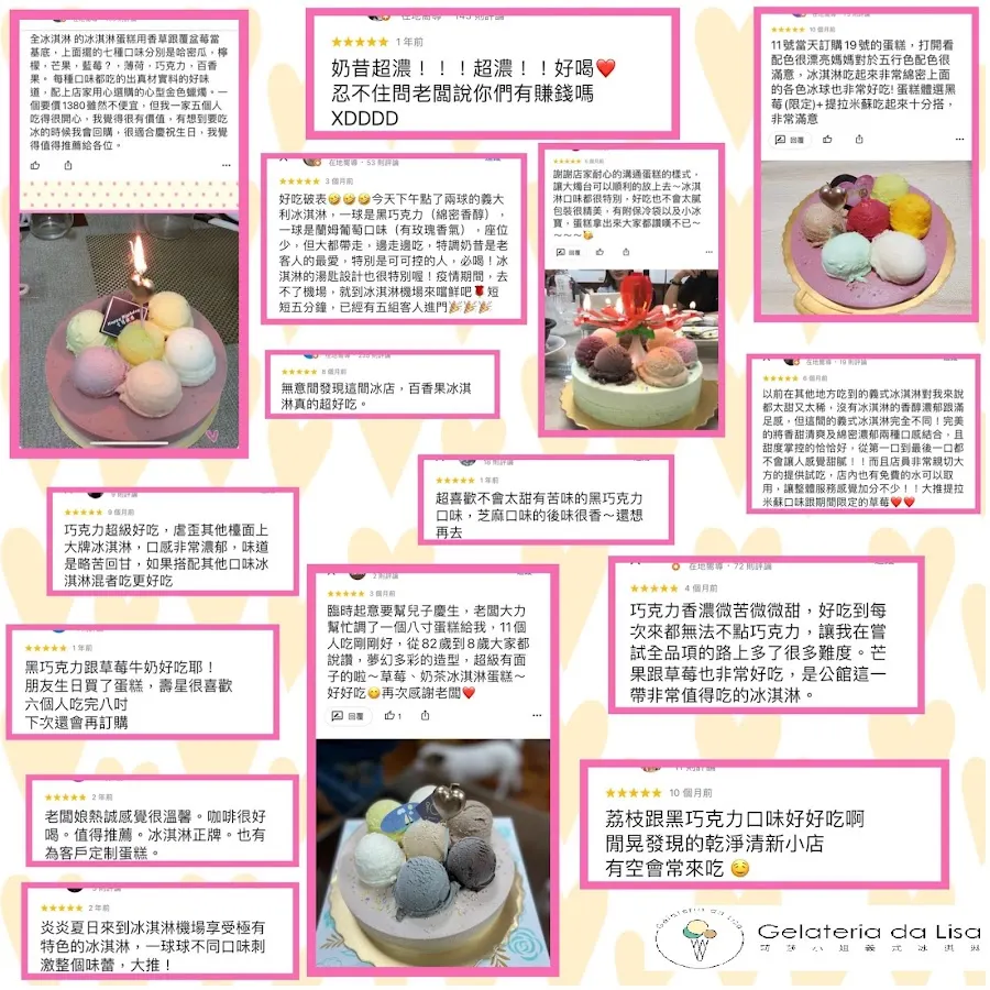莉莎小姐義式冰淇淋Gelateria da Lisa 菜單 2