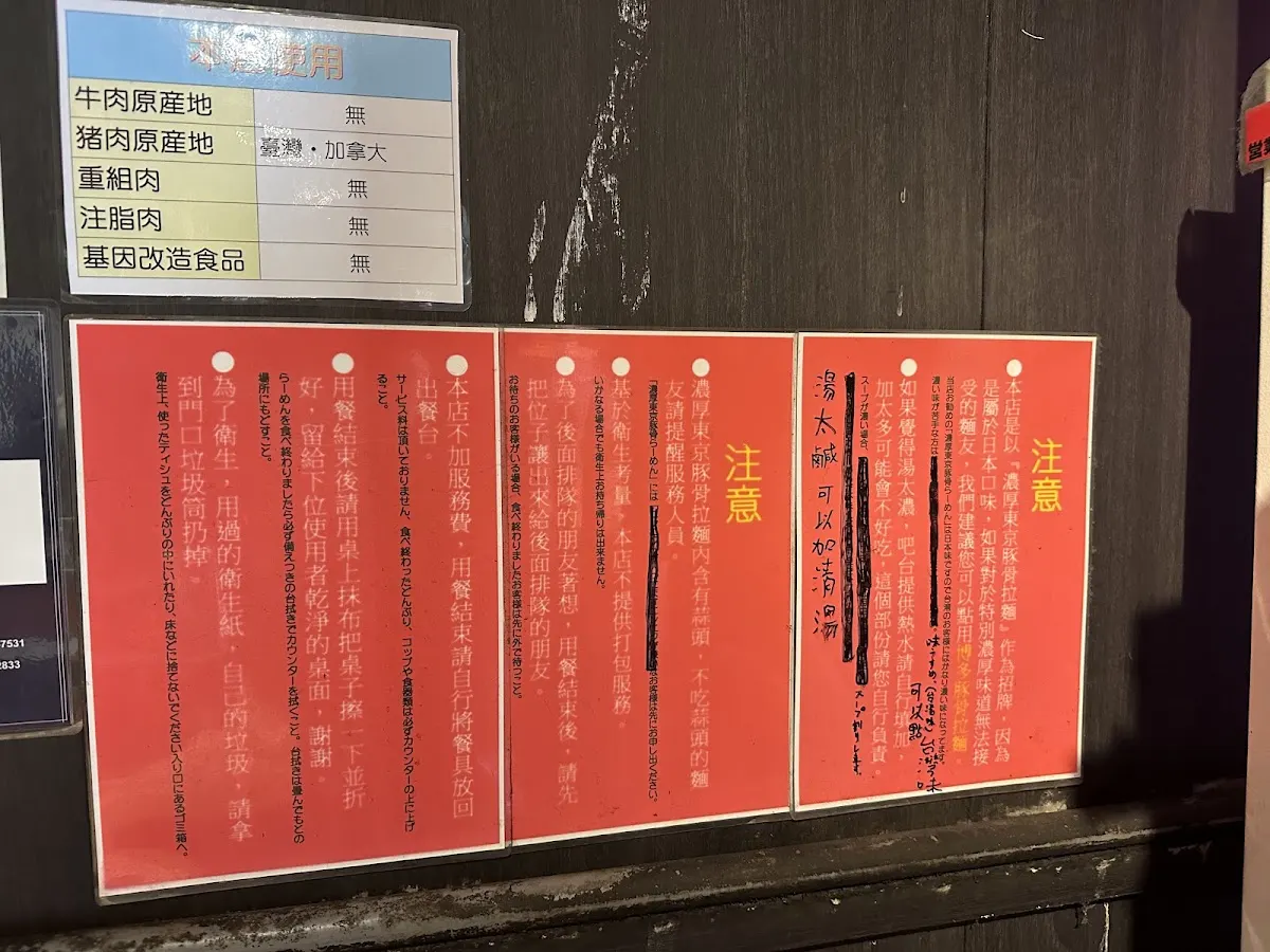 鷹流東京醬油拉麵-蘭丸(公館店) 菜單 3